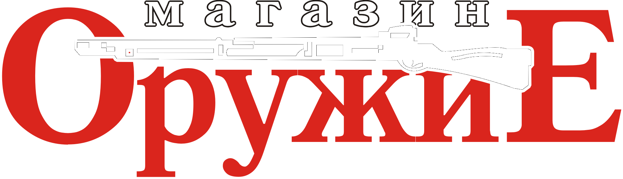 магазин "Оружие" магазин "Оружие"